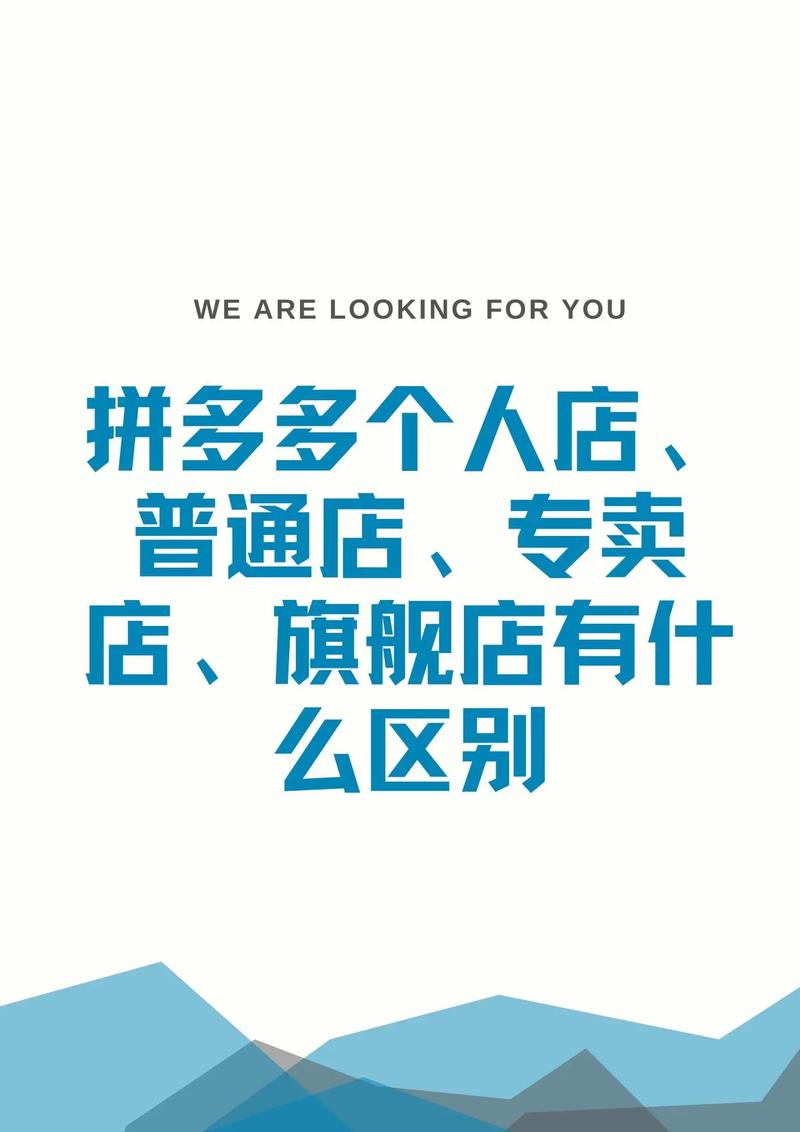 拼多多官方专卖店是正品吗?拼多多上的品牌店是真的吗?(拼多多官方专卖店是正品吗)