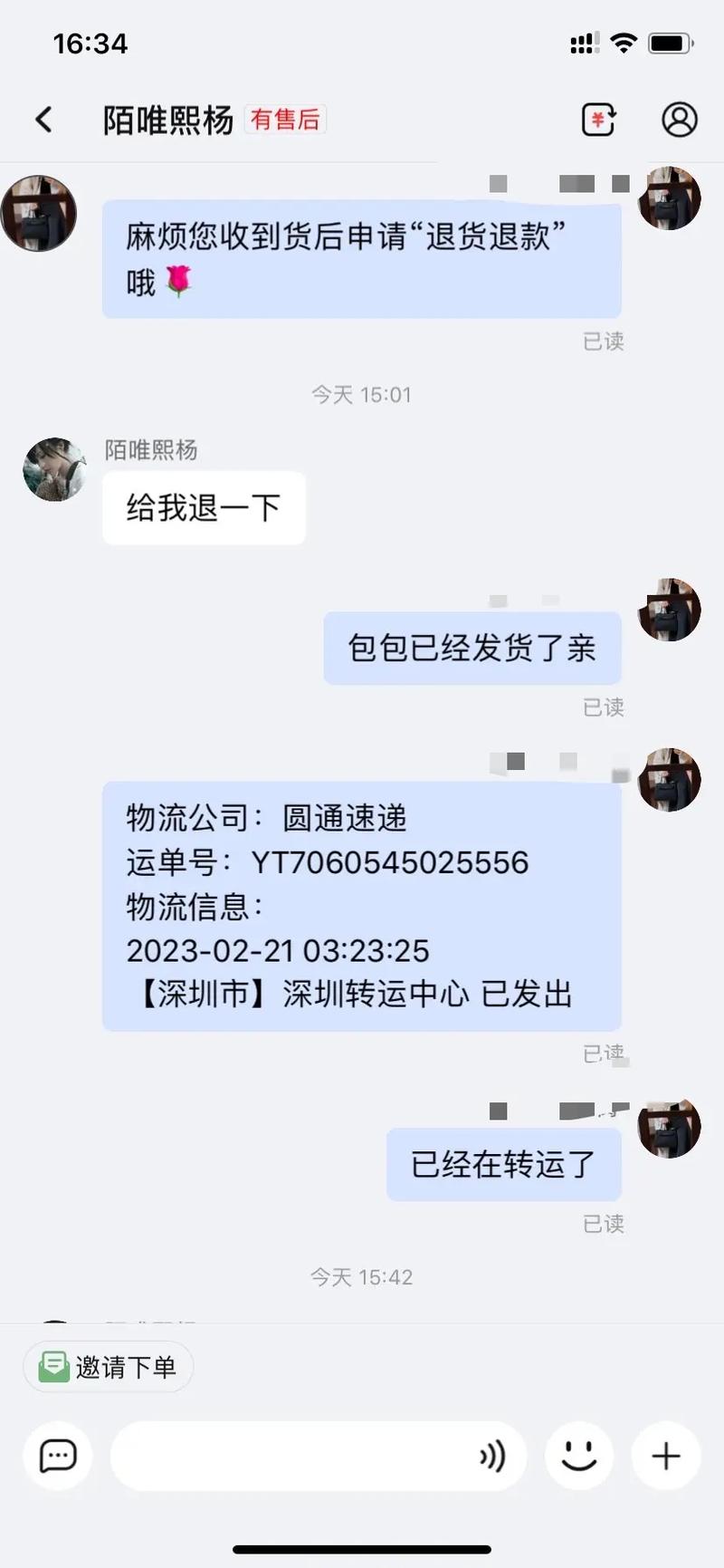 如何在抖音上成功申请退款，当商家拒绝时如何让平台介入？