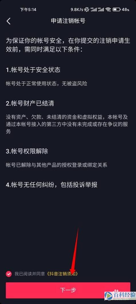 抖音2个实名认证办法,怎么解绑?(我有两个抖音号怎么实名认证)