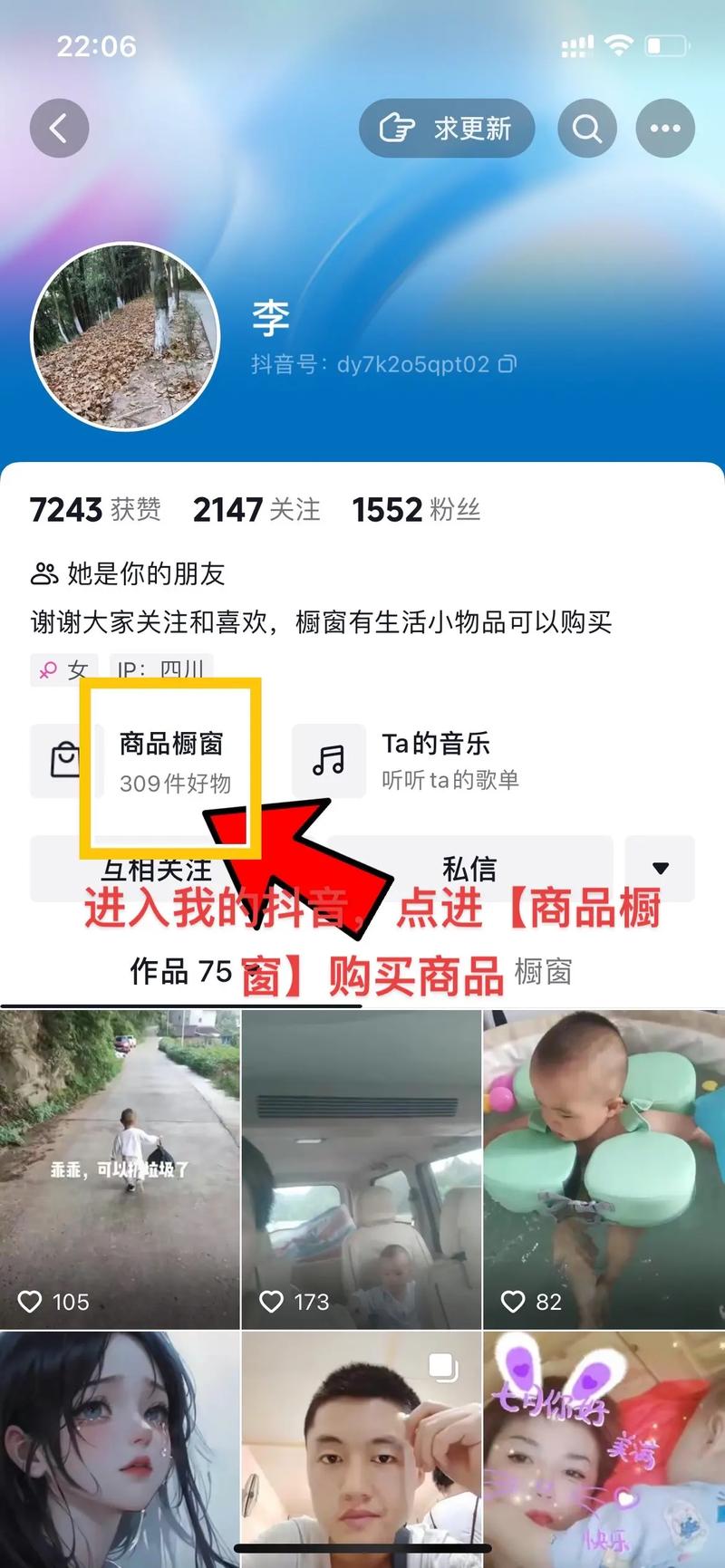 抖音小店上传了商品为什么橱窗没有,抖音小店上架商品橱窗不显示(抖音小店已经开通,怎么挂上橱窗)(抖音小店上传的商品需要审核多久)