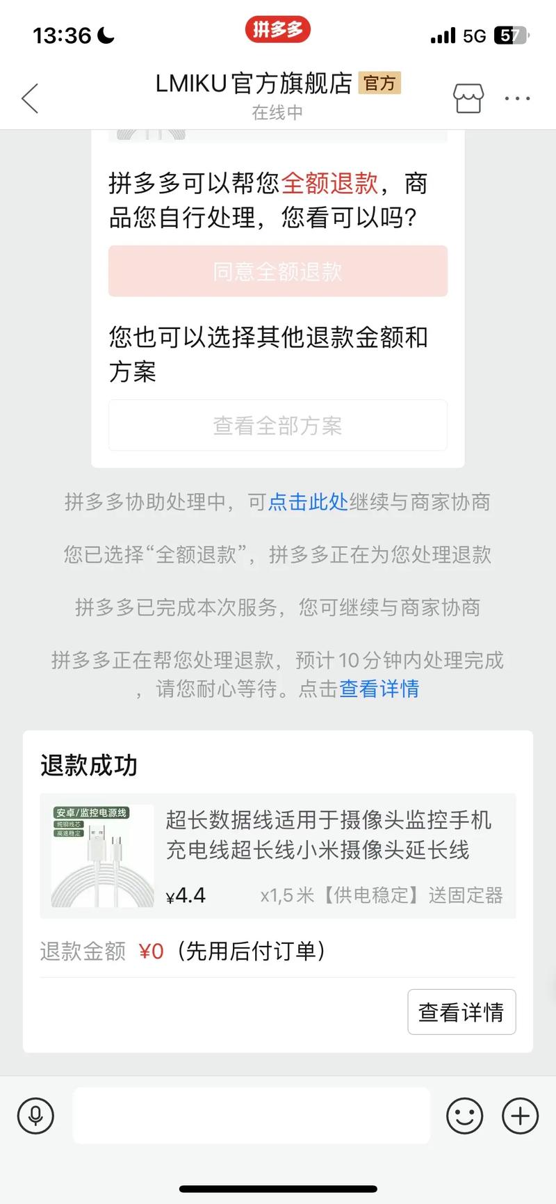 拼多多官方介入需要退货吗?如何申请介入?(拼多多官方介入在哪里)
