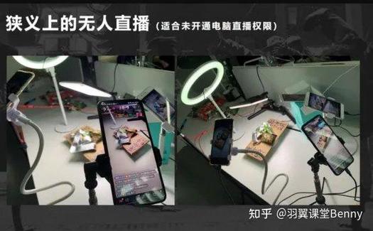 抖音无人直播最简单详细教程是什么?抖音怎么上热门?(抖音无人直播最新防封技术)