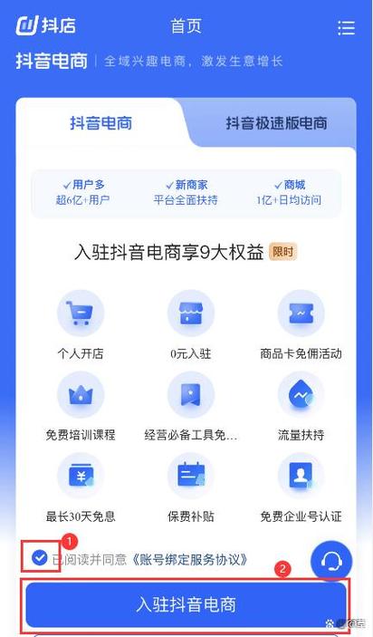 抖音开店铺怎么上商品链接?注意事项有哪些?(抖音开店铺怎么开需要多少粉丝)