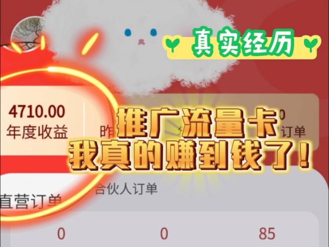 电影推广流量卡