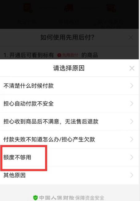 拼多多黄金为什么不能先用后付?先用后付规则是什么?(拼多多上黄金首饰为什么这么便宜)