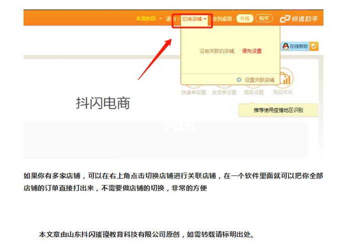 如何在抖音小店中正确填写并处理快递单？