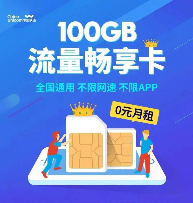 全国范围内的移动流量卡是否真的提供无限流量？
