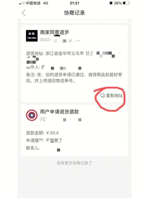 拼多多退货退款可以申请几次?二次申请退款会退吗?(拼多多退货退款怎么取消申请)