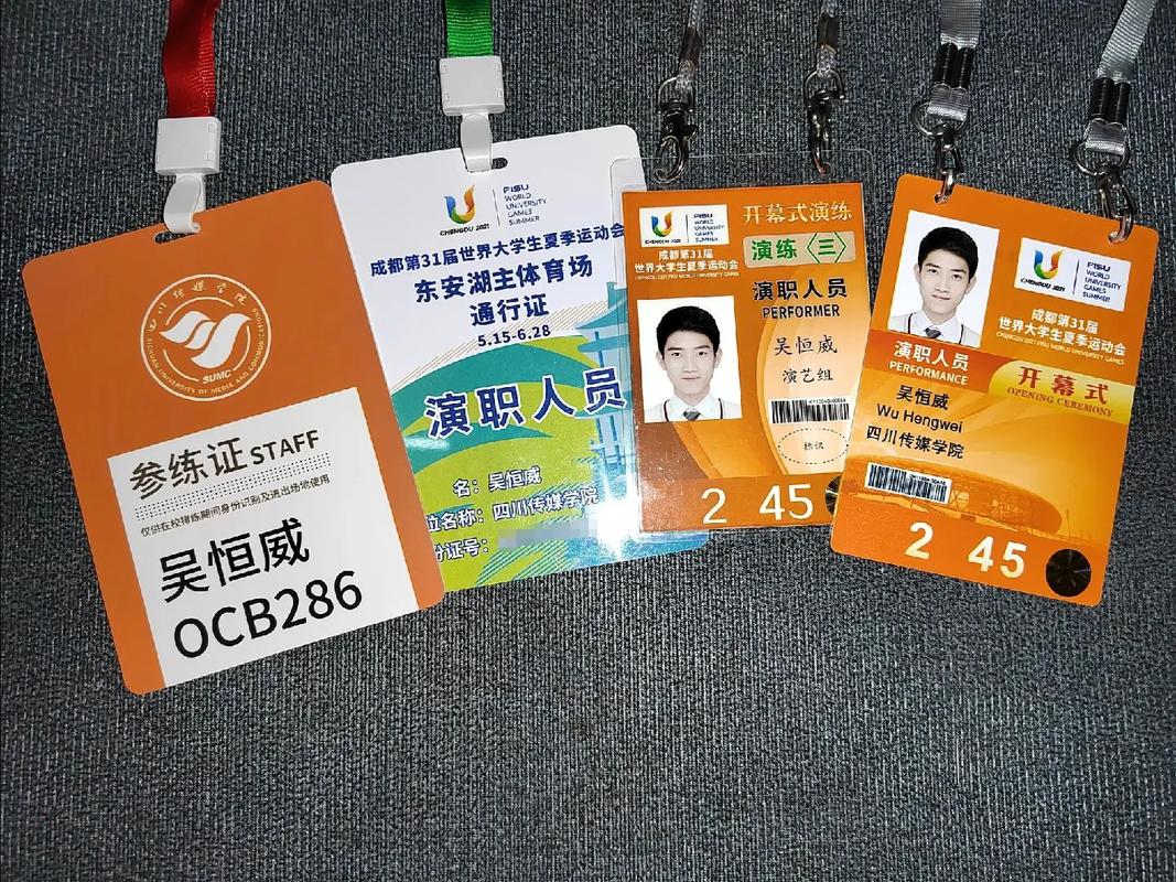 成都大运会流量卡