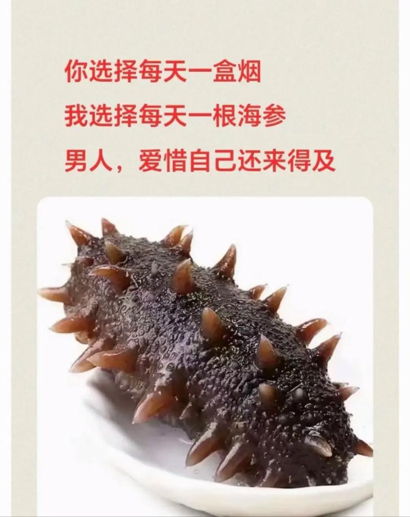 抖音发布海参商品发布及宣传规范(抖音卖海参如何)