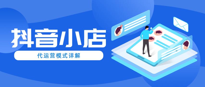 抖音门店，探索其功能与运营策略的秘密