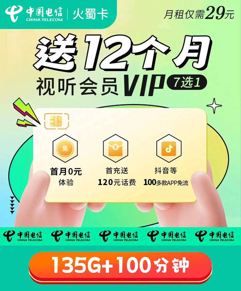 江苏影视流量卡