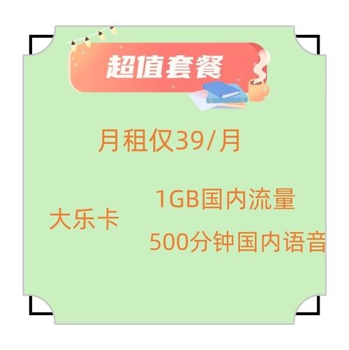 洛阳包月流量卡