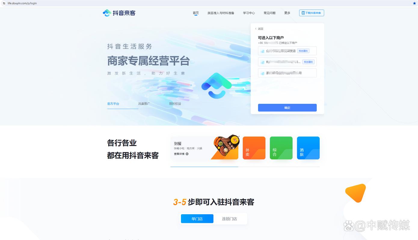 抖音巨量百应怎么开通?有何优势?(抖音巨量百应怎么改价格)