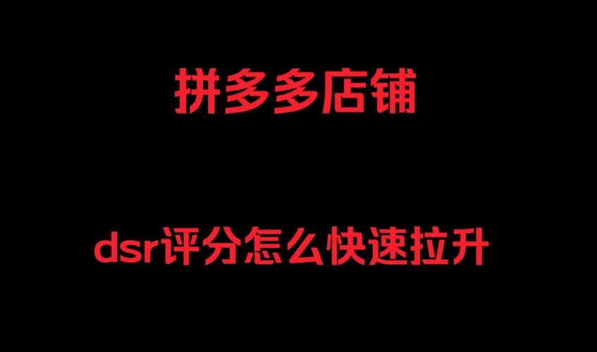 拼多多代运营店评分怎么看?店铺评分多少算正常?(拼多多代运营公司十大排名)