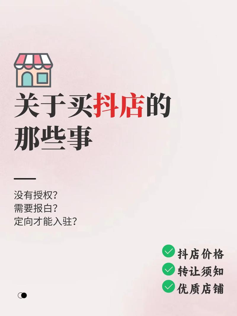 抖音小店旗舰店可以改成专营店吗?(抖音小店旗舰店保证金)