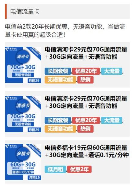 如何将普通流量升级为高清流量卡？