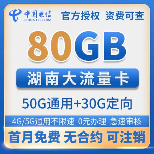 哈尔滨包年流量卡