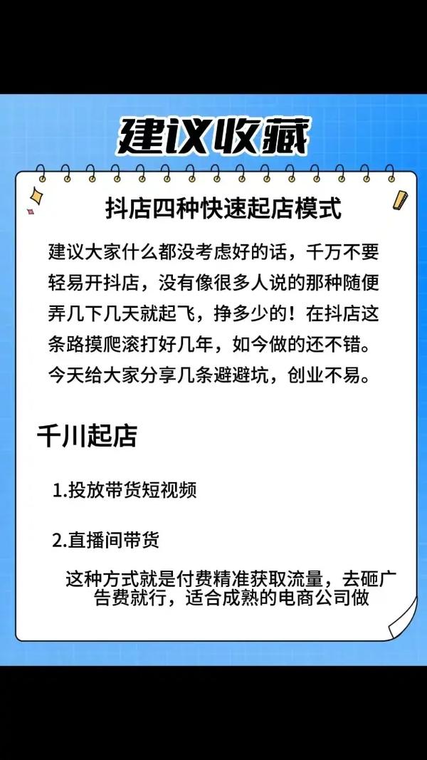 开抖音小店需要多少钱？手续费是多少？(开抖音小店需要粉丝达到1000嘛)
