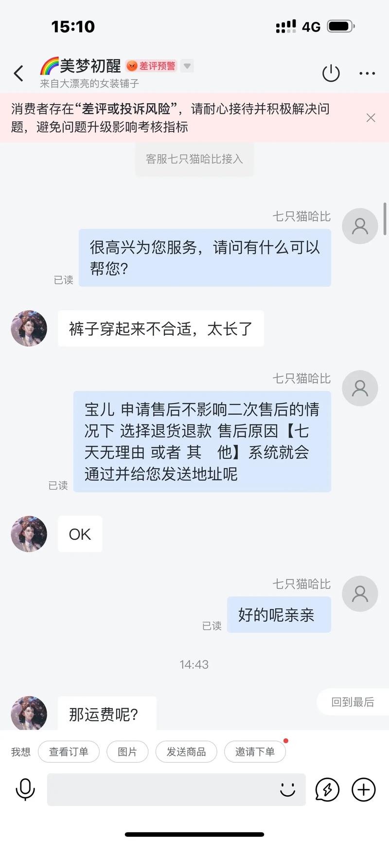 抖音平台怎么退货退款？被拒咋办？(抖音平台怎么退运费险)
