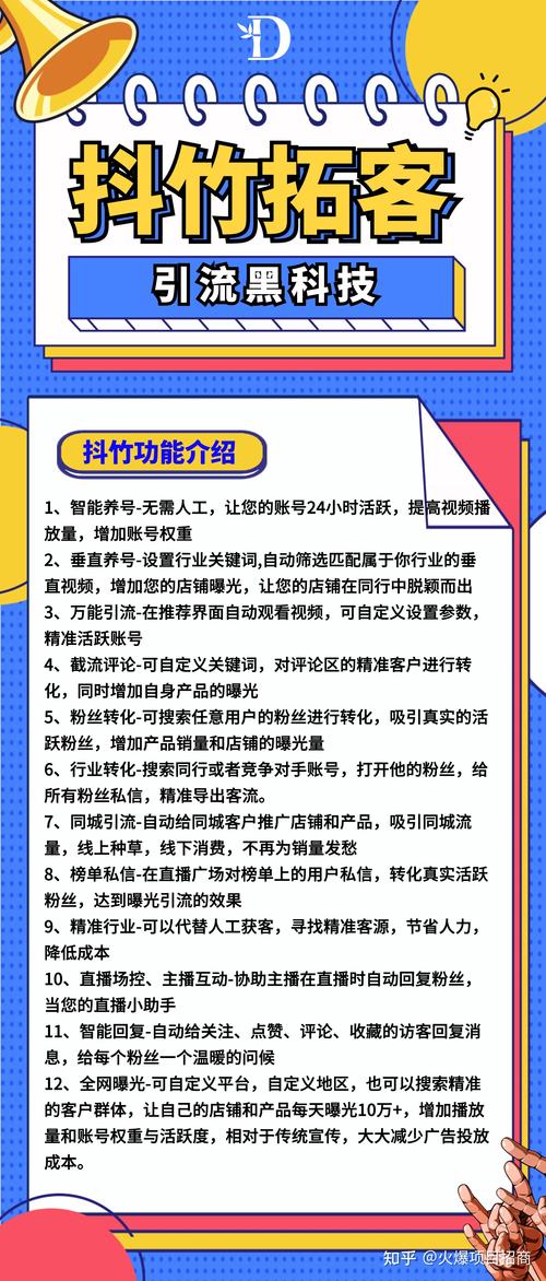 如何巧妙利用抖音标签提升流量，做抖音引流推广的秘诀是什么？