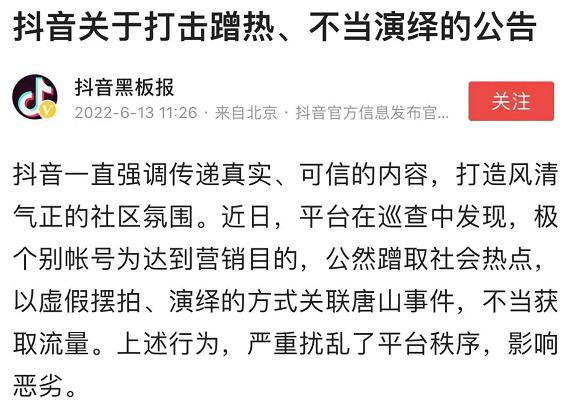 抖音打击违规仿冒行为公告(违反抖音规定后有什么惩罚)