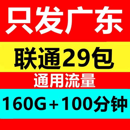 云南长期流量卡