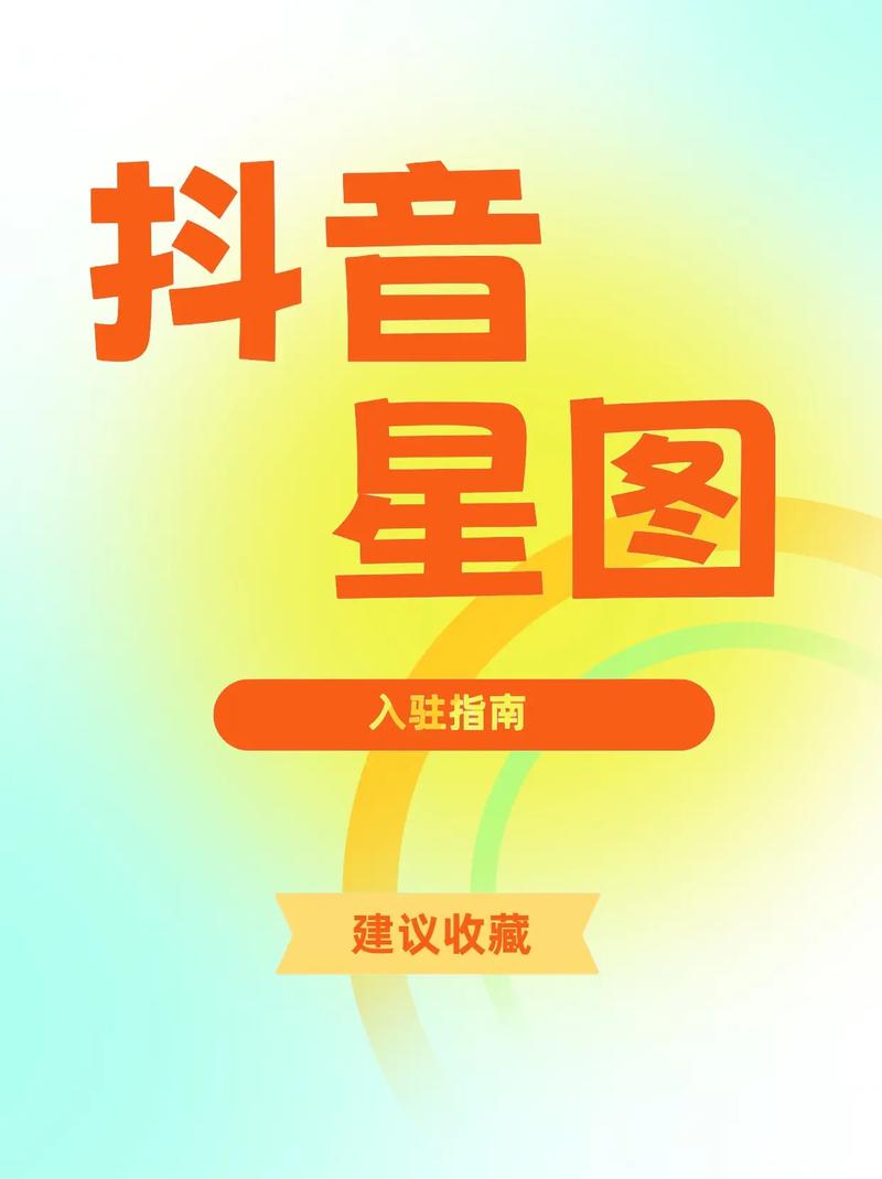 抖音巨量星图头条任务底价设置规则(抖音上的巨量星图在哪)