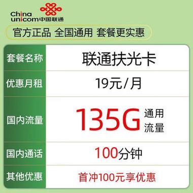 仅需0.01元，如何抢购超值流量卡？