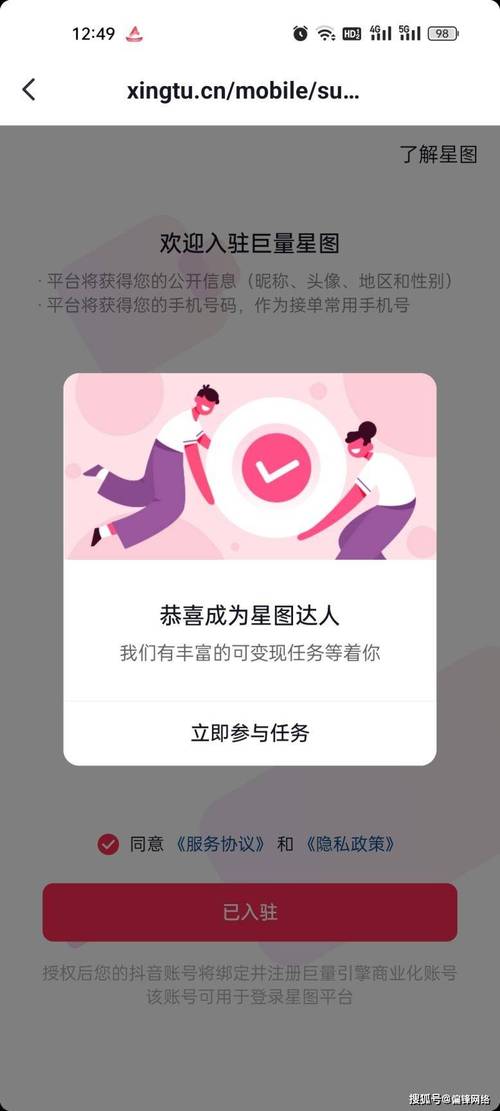 抖音巨量星图怎么找任务?怎么看抖音星图报价?(抖音巨量星图怎么看)