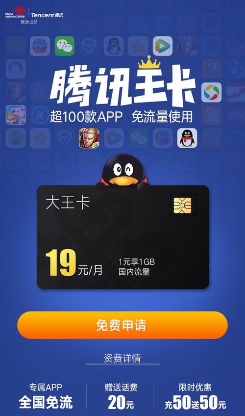 腾讯大王卡，是时候告别传统流量套餐了吗？