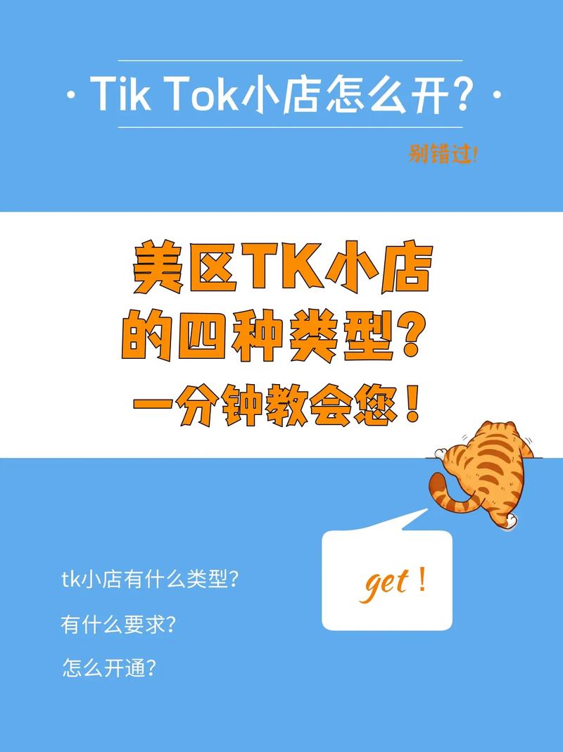 抖音店铺类型有哪些?怎么区分?(抖音店铺种类)