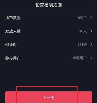 抖音直播福袋互动规则(抖音直播福袋互动怎么弄)