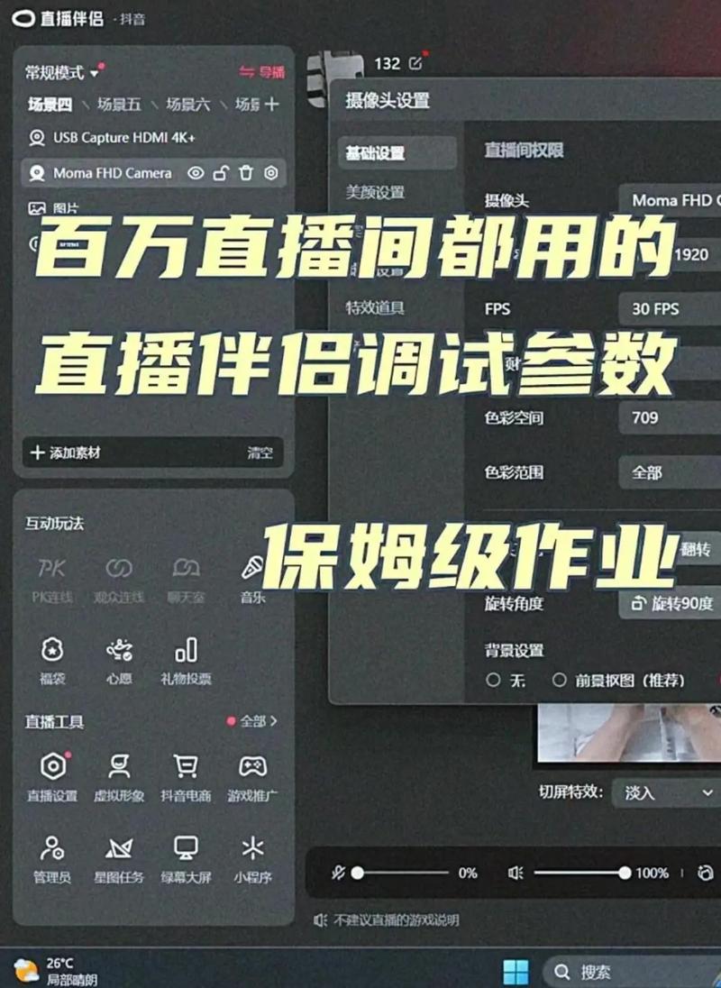 抖音直播伴侣怎样使用？直播伴侣是干什么的？(抖音直播伴侣怎么在直播间添加文字)