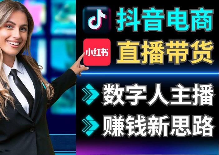 抖音达人带货佣金怎么结算?佣金扣多少?(抖音达人带货佣金怎么交税)
