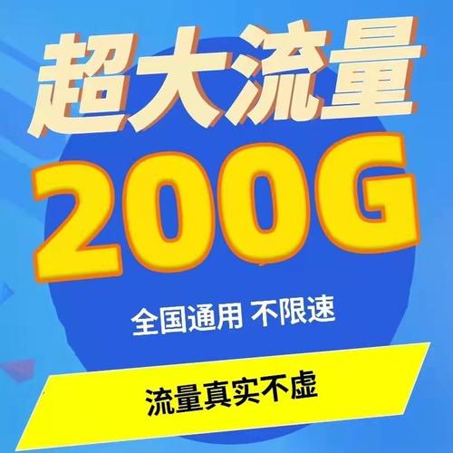 纯流量卡流量走的比较快