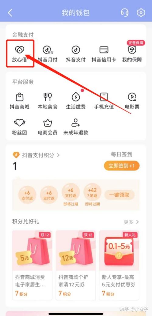 抖音钱包借款逾期不还会面临哪些后果？还款方式有哪些？