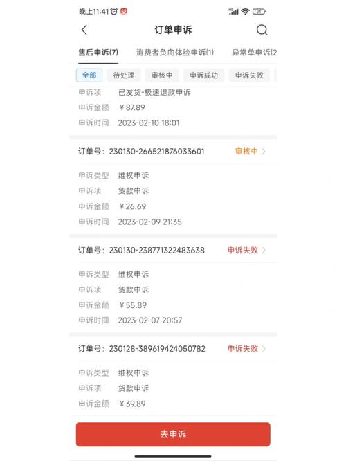 拼多多官方介入需要退货吗?如何申请介入?(拼多多官方介入在哪里)