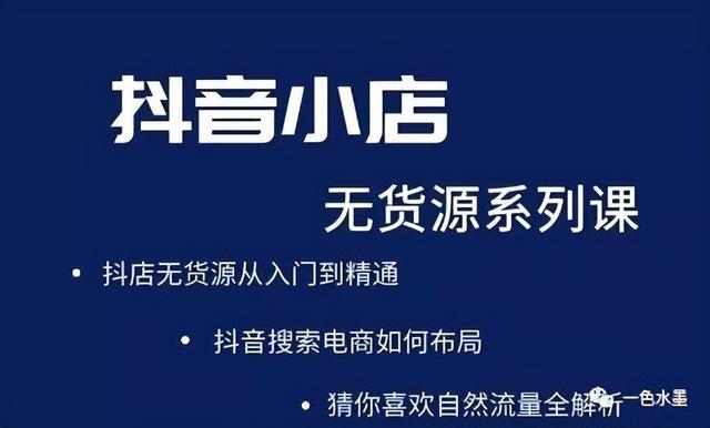 抖音开店铺怎么上商品链接?注意事项有哪些?(抖音开店铺怎么开需要多少粉丝)