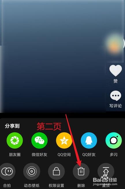 抖音如何删除和设为私密?如何删除好友?(抖音如何删除和好友的聊天记录)