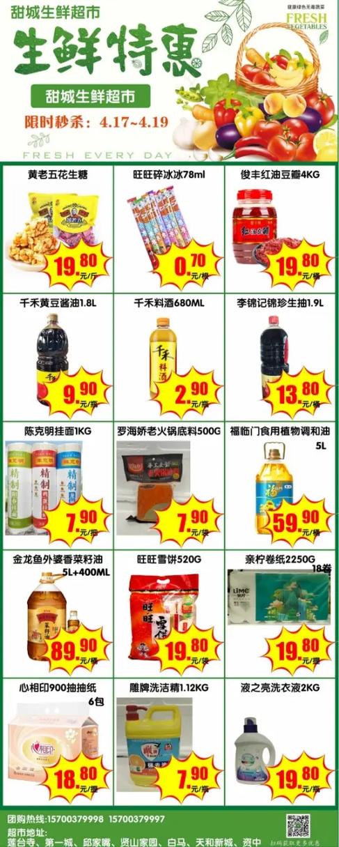 抖音食品生鲜虚假宣传的专项治理公告(抖音 生鲜)