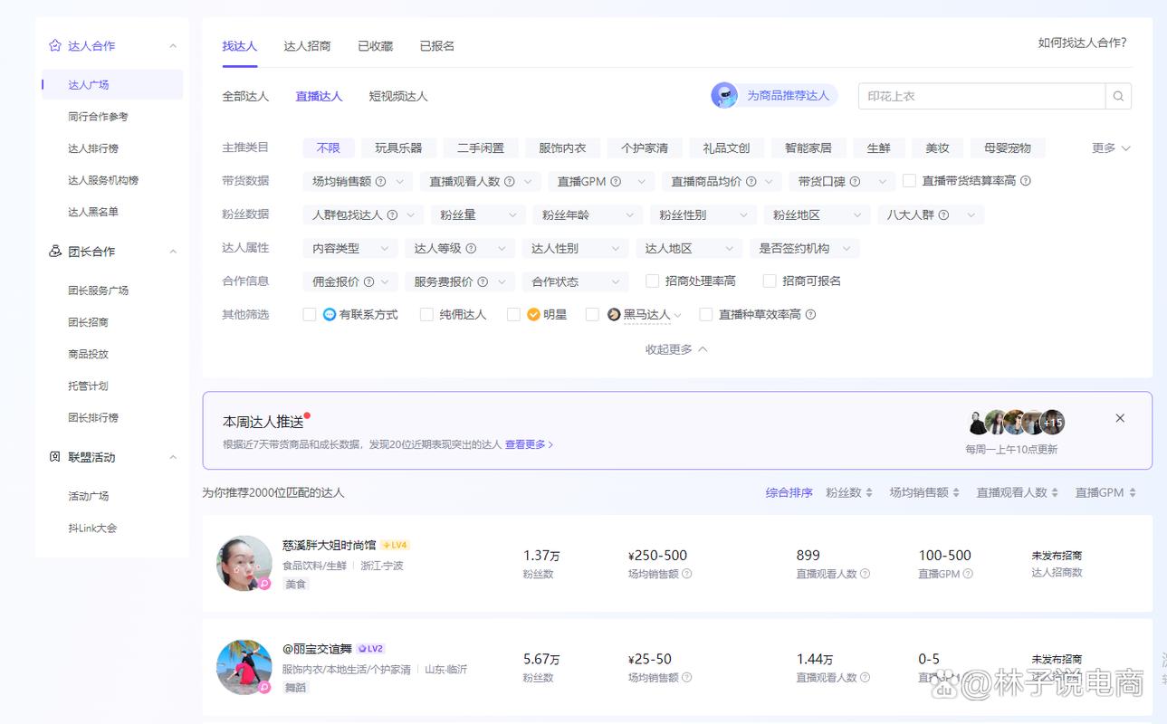 抖音开店怎么对接快递员？如何开店?(抖音开店如何)