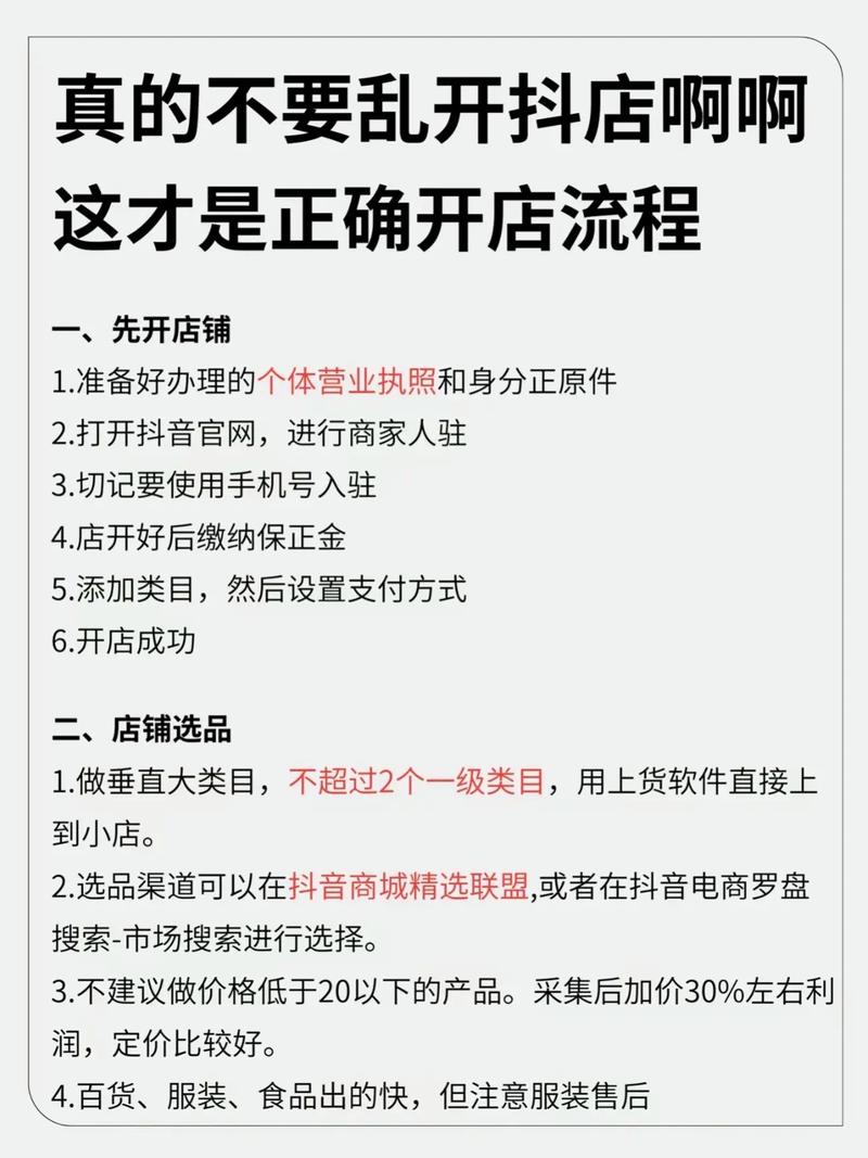 抖音小店旗舰店可以改成专营店吗?(抖音小店旗舰店保证金)