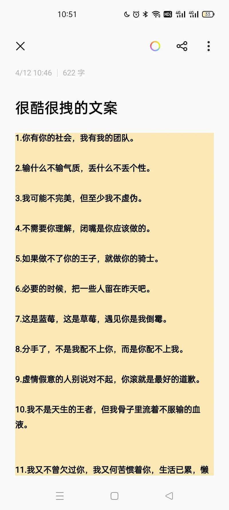 怎么写抖音文案?写抖音文案的技巧是什么?(怎么写抖音文案减肥)