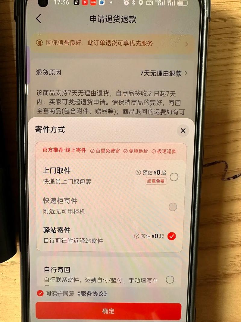 抖音7天无理由退货流程是什么?抖音退款退到哪里?(抖音7天无理由退换货运费谁承担)