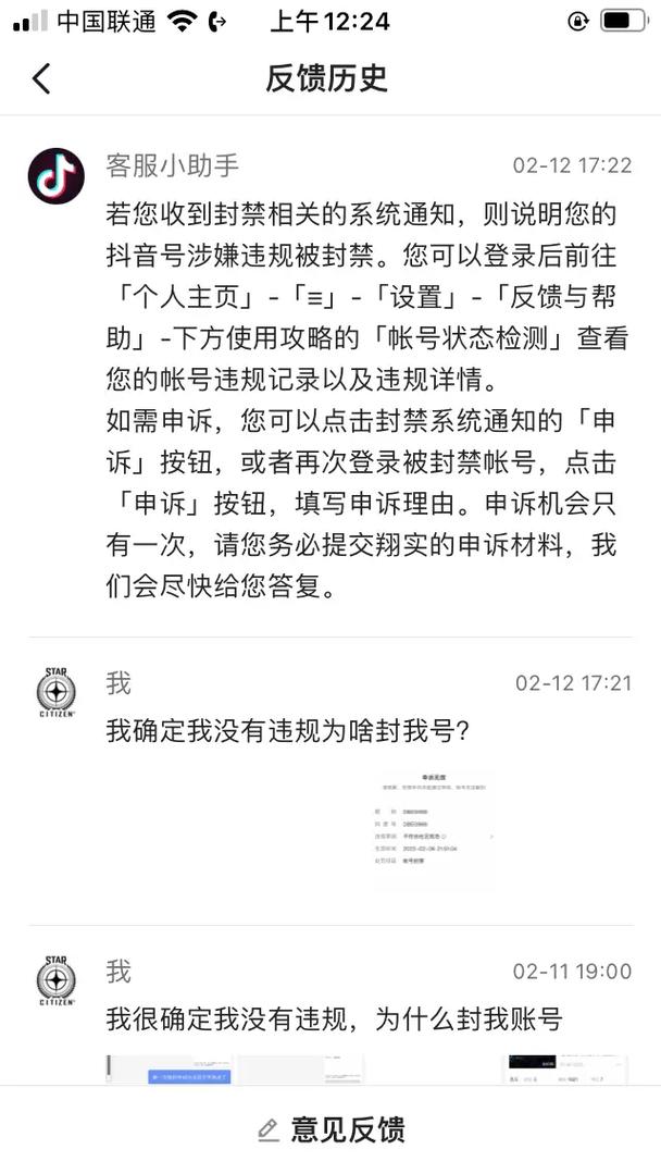 抖音小店被封店后，如何应对违规问题并追回资金？