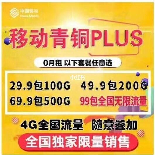苏州流量大王卡无限流量