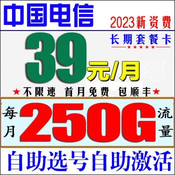 流量直播卡移动