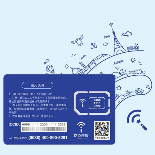 新马泰无线流量卡