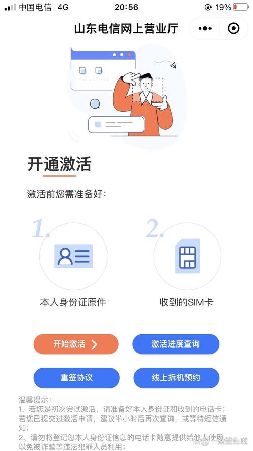 流量卡认证教程